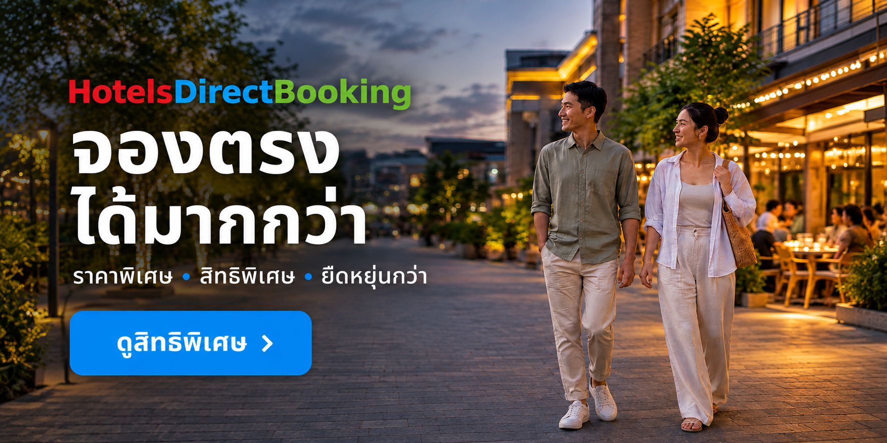 HotelsDirectBooking city-life visual featuring a traveling couple and the message Book direct for more benefits
